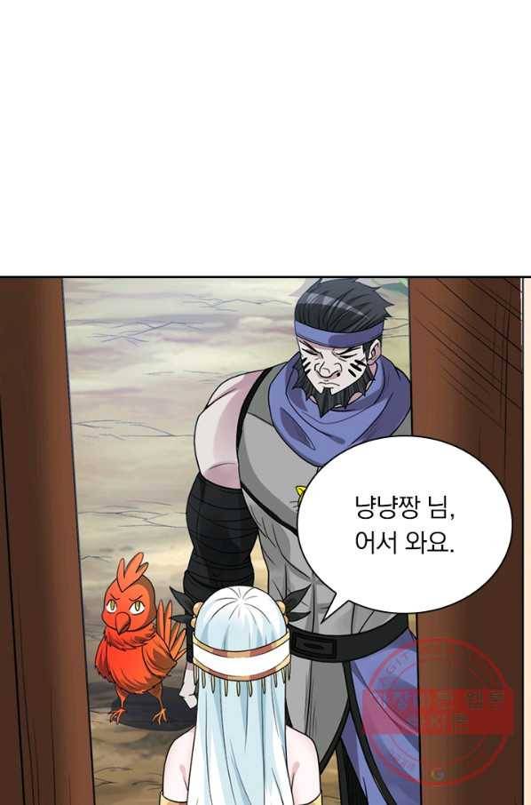 보스몹은 죽을수록 강해진다 122화 32