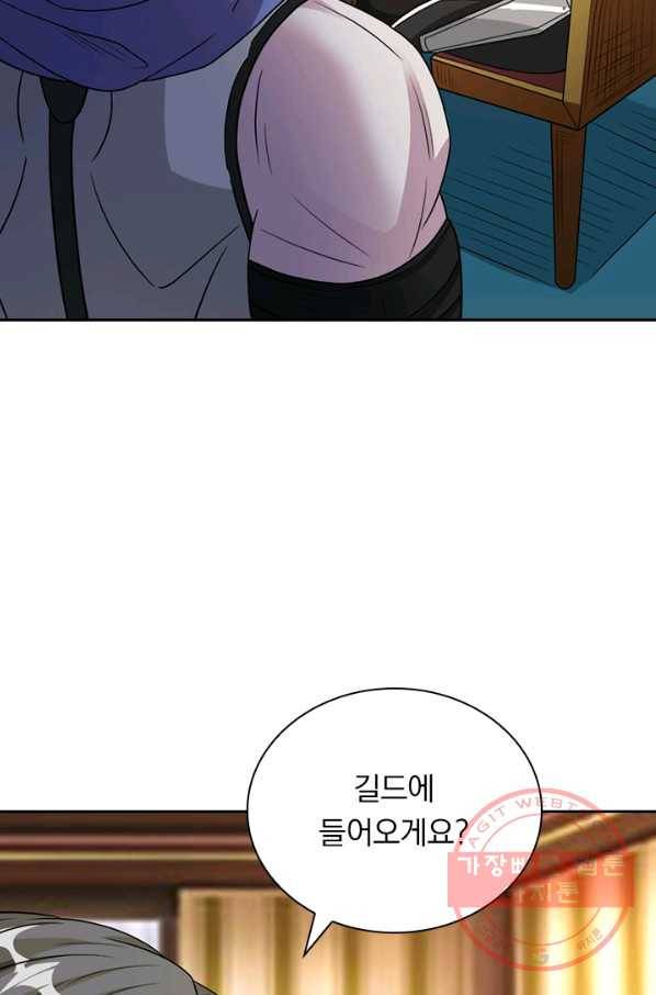보스몹은 죽을수록 강해진다 122화 34