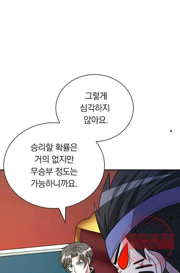 보스몹은 죽을수록 강해진다 122화 36