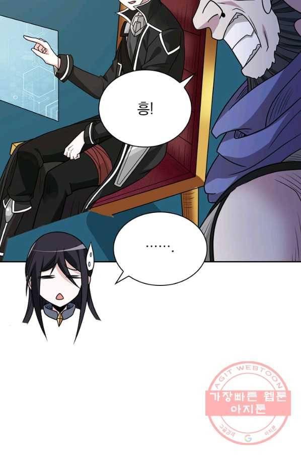 보스몹은 죽을수록 강해진다 122화 37