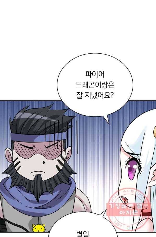 보스몹은 죽을수록 강해진다 122화 39