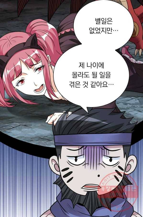 보스몹은 죽을수록 강해진다 122화 41