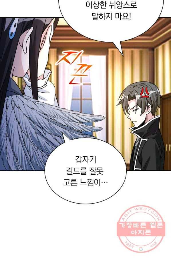 보스몹은 죽을수록 강해진다 122화 44