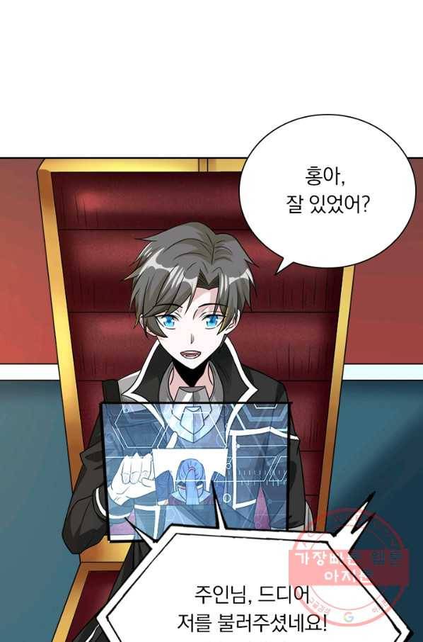 보스몹은 죽을수록 강해진다 122화 50