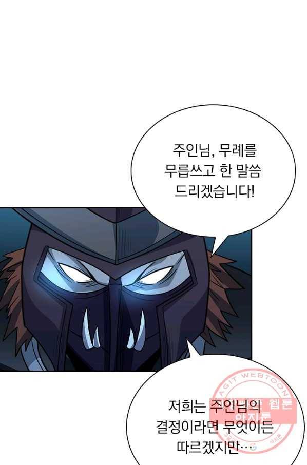보스몹은 죽을수록 강해진다 122화 55