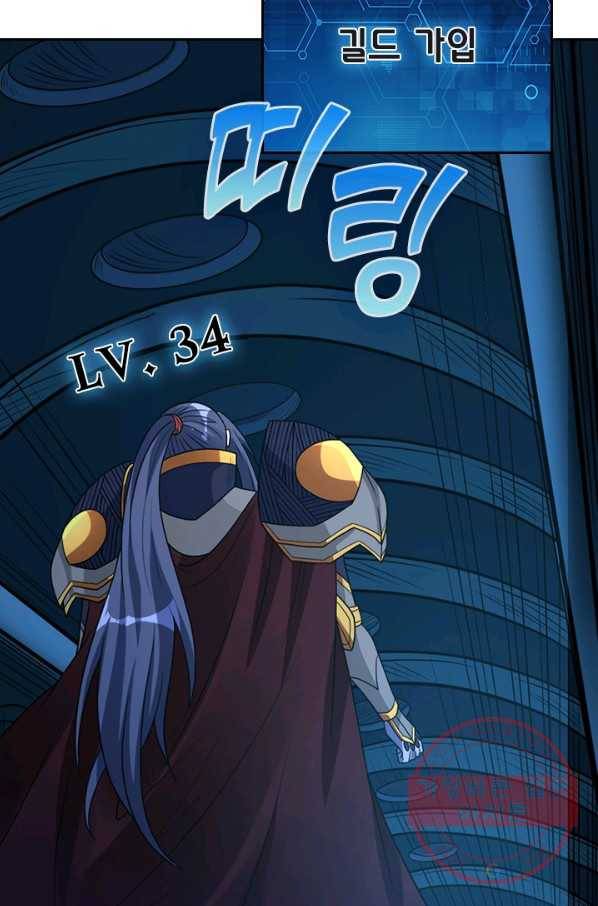 보스몹은 죽을수록 강해진다 122화 61