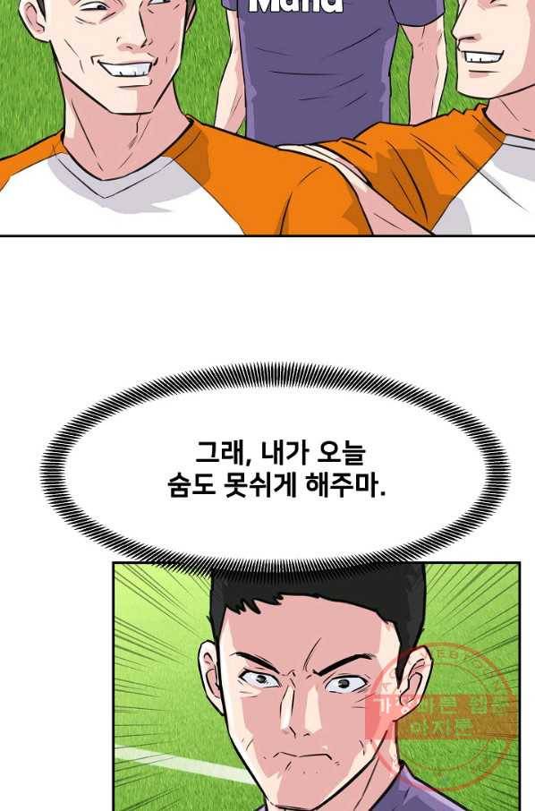 폭군의 필드 17화 2