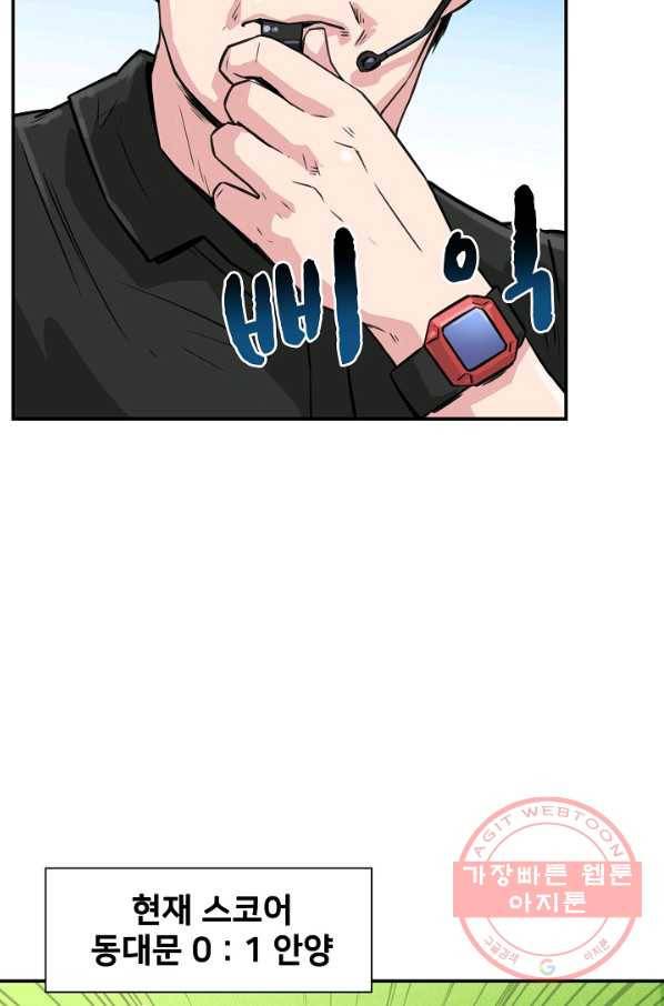 폭군의 필드 17화 4