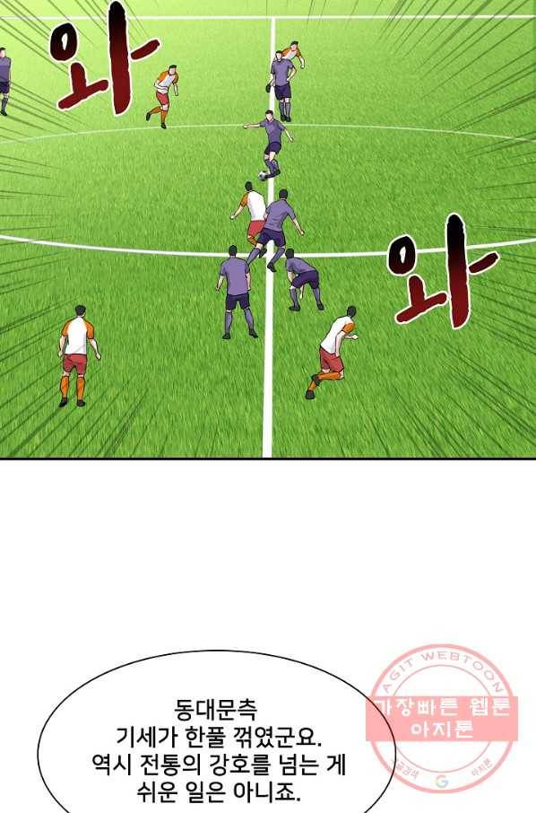 폭군의 필드 17화 5