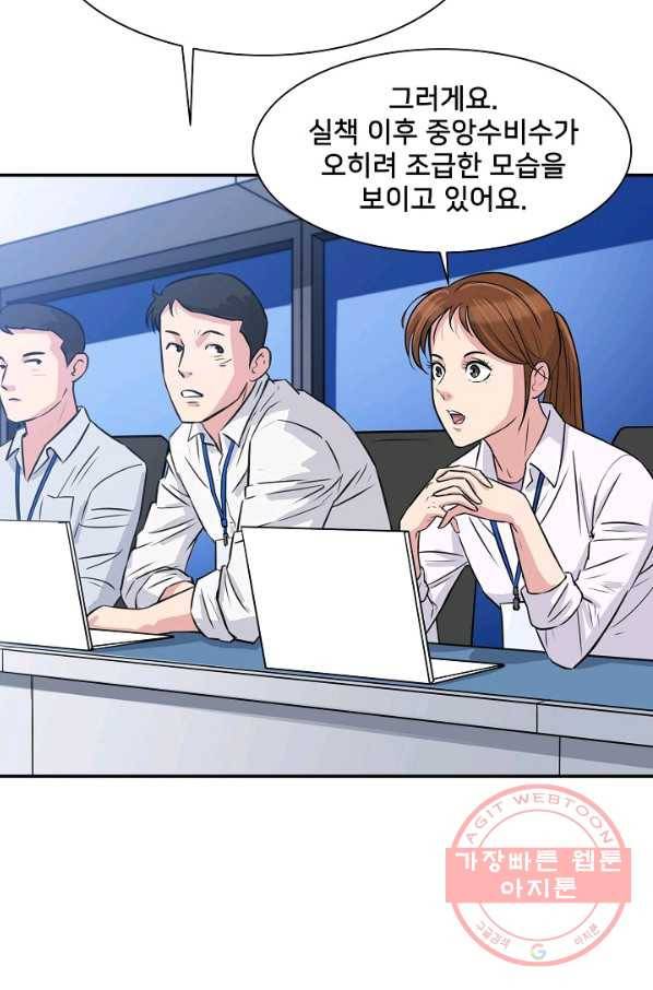 폭군의 필드 17화 6