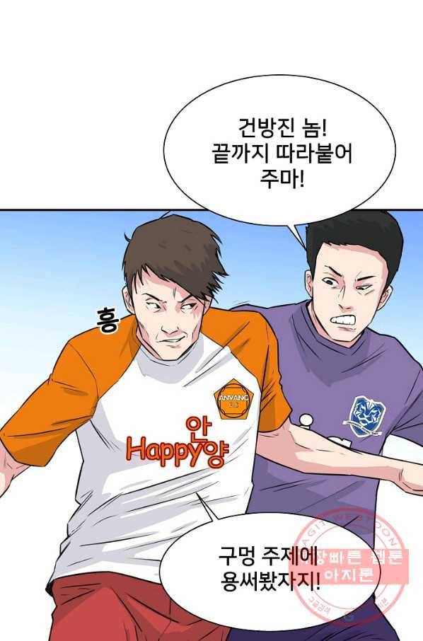 폭군의 필드 17화 7