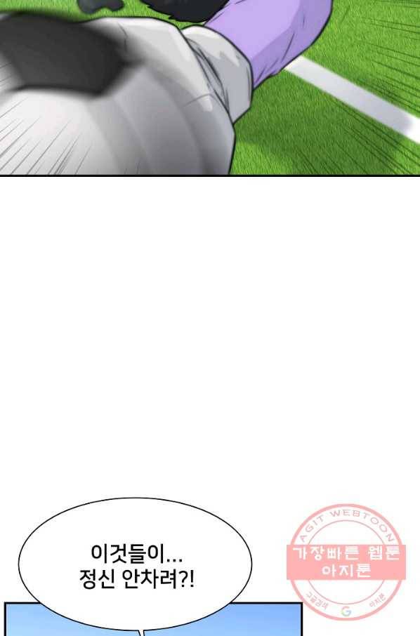폭군의 필드 17화 13