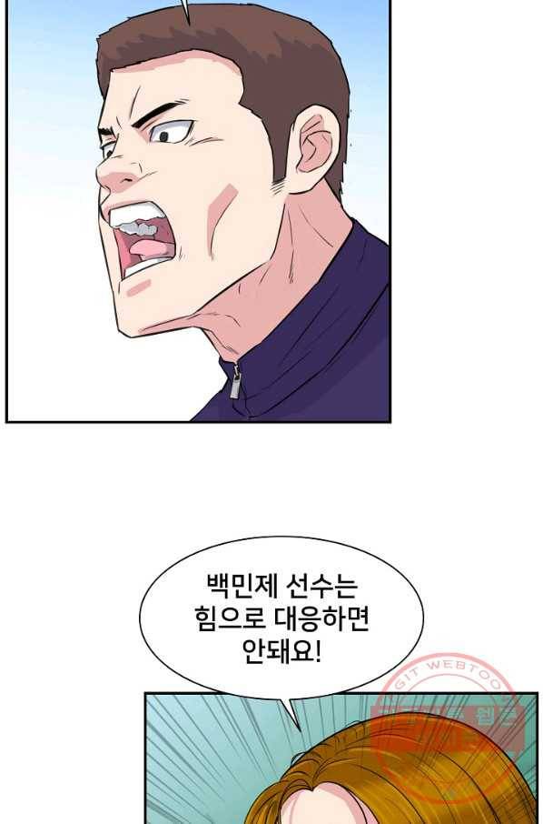 폭군의 필드 17화 14