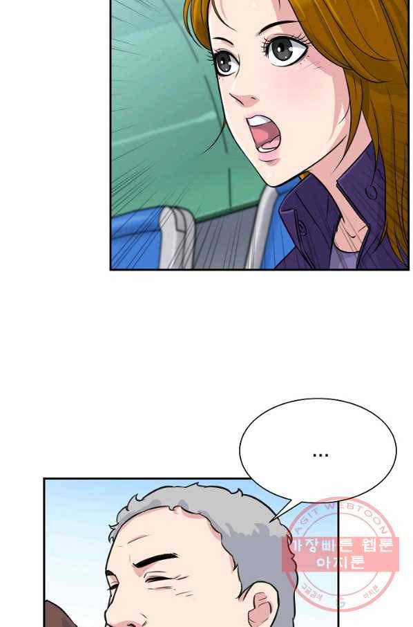 폭군의 필드 17화 15