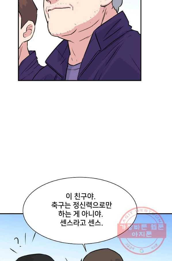 폭군의 필드 17화 16