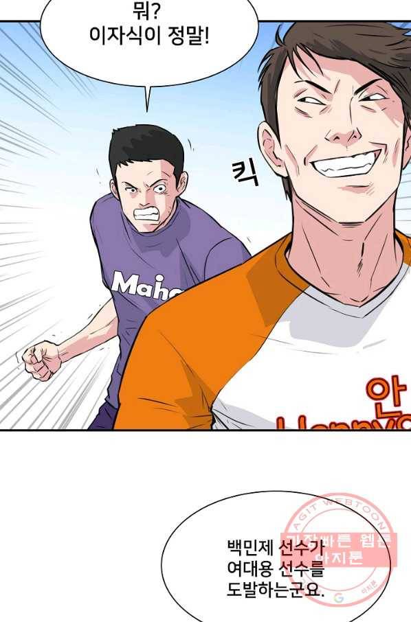 폭군의 필드 17화 18