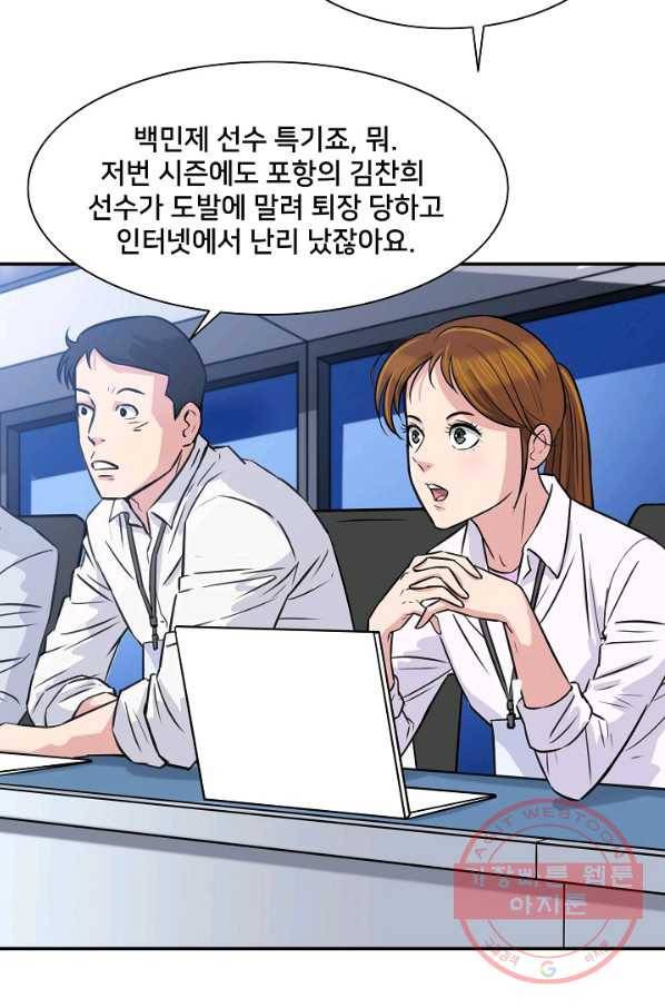 폭군의 필드 17화 19