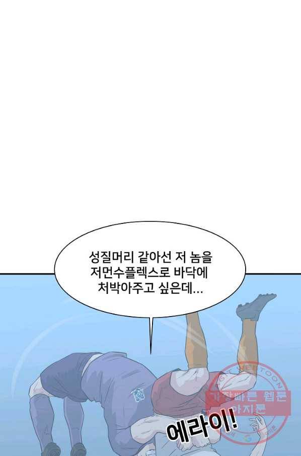 폭군의 필드 17화 20