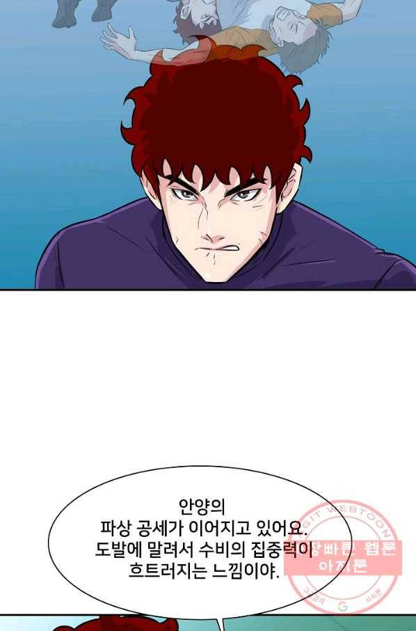 폭군의 필드 17화 21