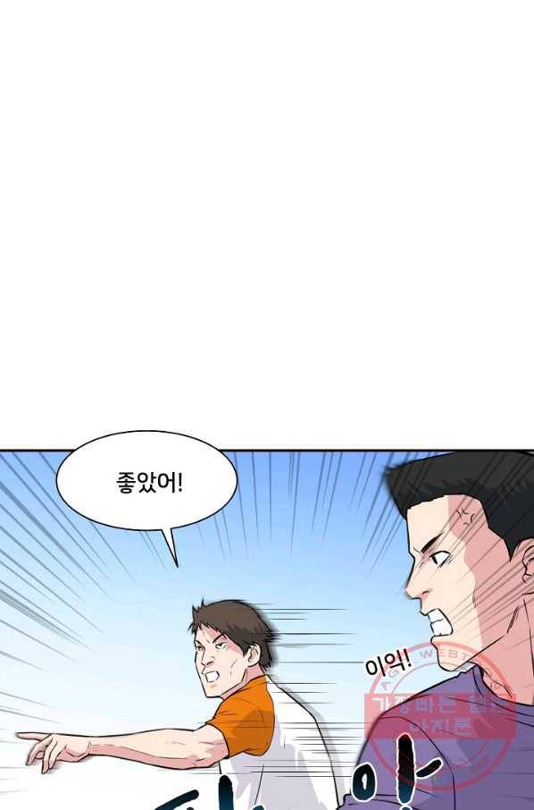 폭군의 필드 17화 24