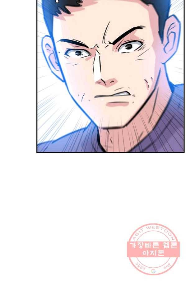 폭군의 필드 17화 26
