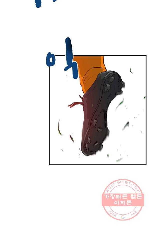 폭군의 필드 17화 29