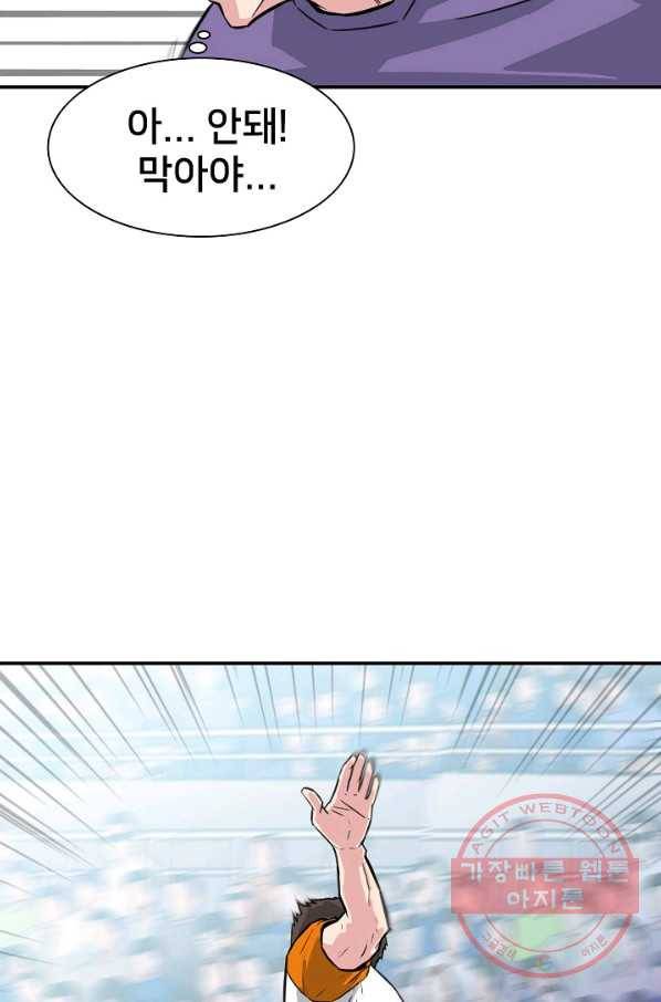 폭군의 필드 17화 31