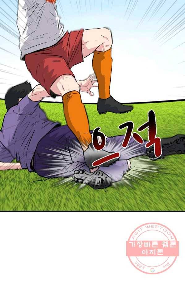 폭군의 필드 17화 34