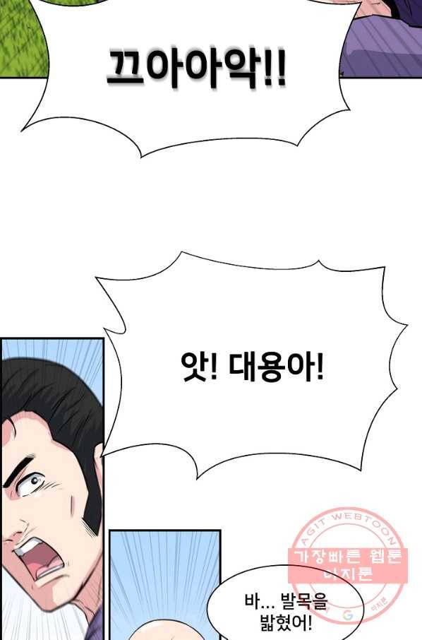 폭군의 필드 17화 36