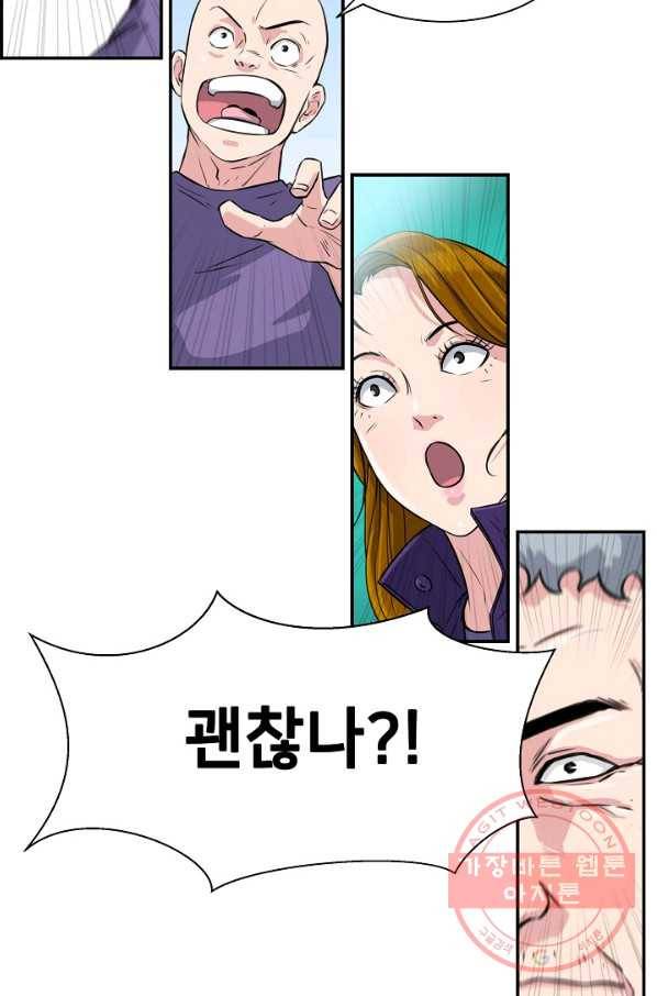 폭군의 필드 17화 37