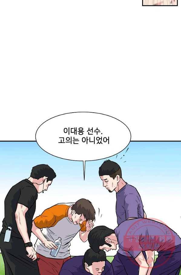 폭군의 필드 17화 38