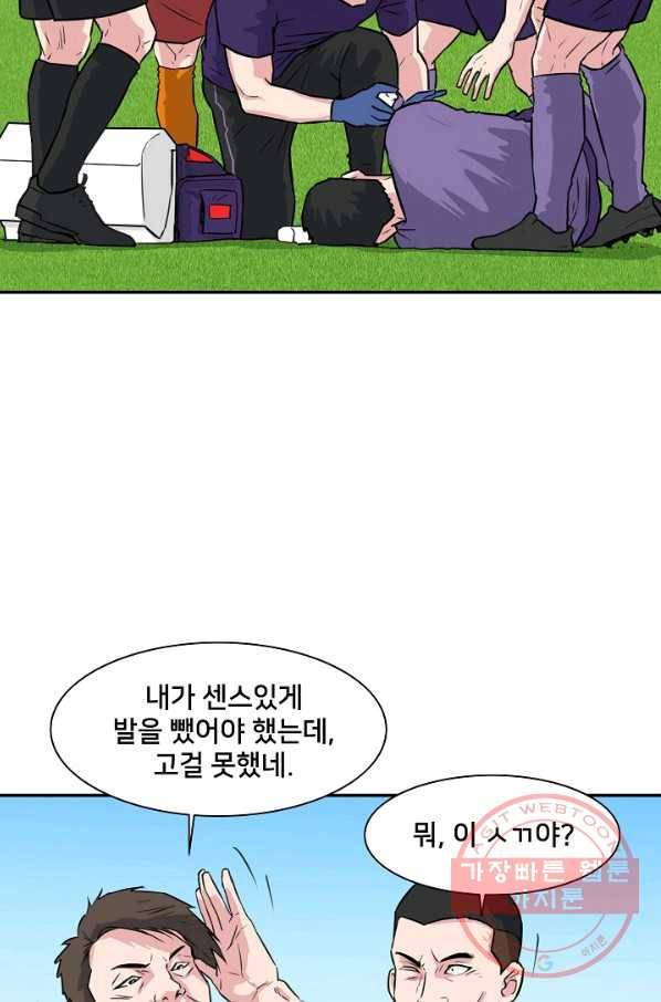 폭군의 필드 17화 39