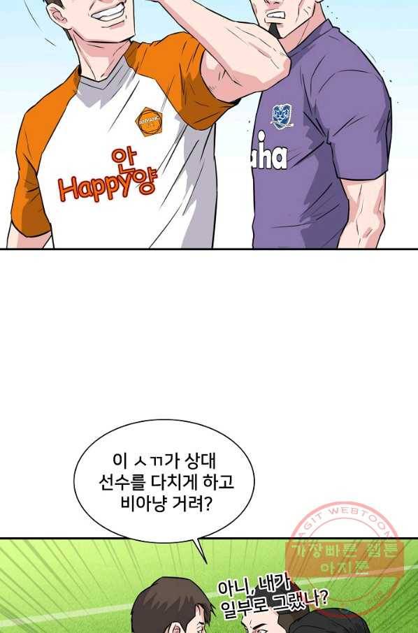 폭군의 필드 17화 40