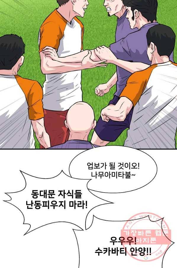 폭군의 필드 17화 41
