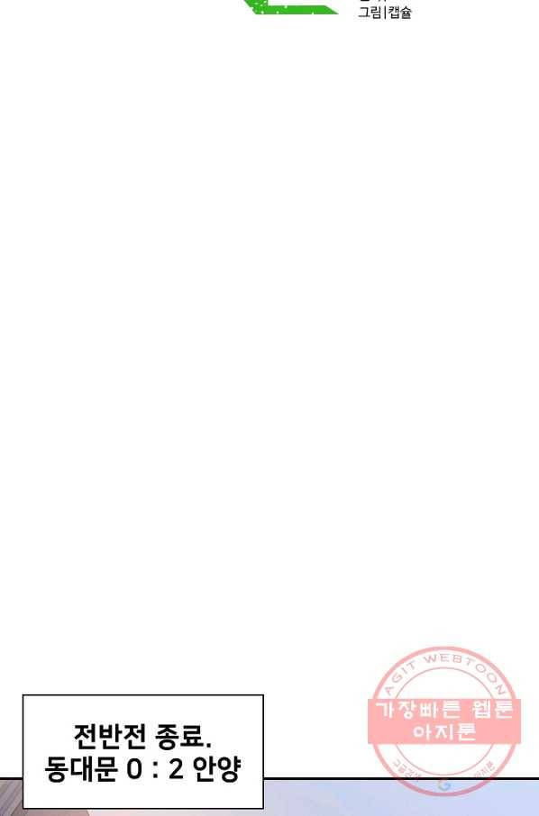 폭군의 필드 17화 43