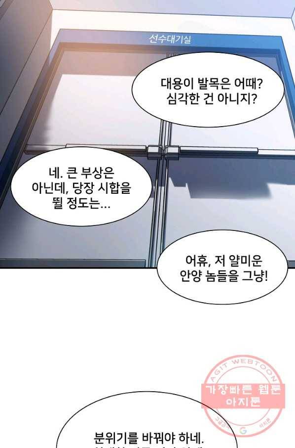폭군의 필드 17화 44
