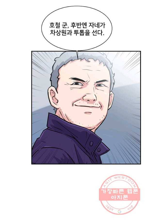 폭군의 필드 17화 46