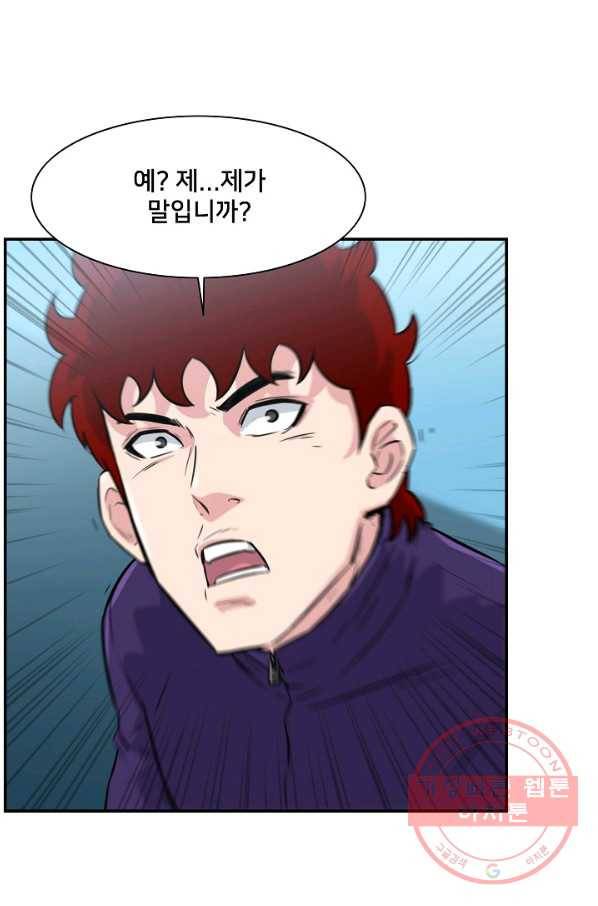 폭군의 필드 17화 47
