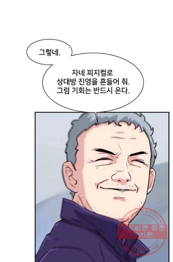 폭군의 필드 17화 48
