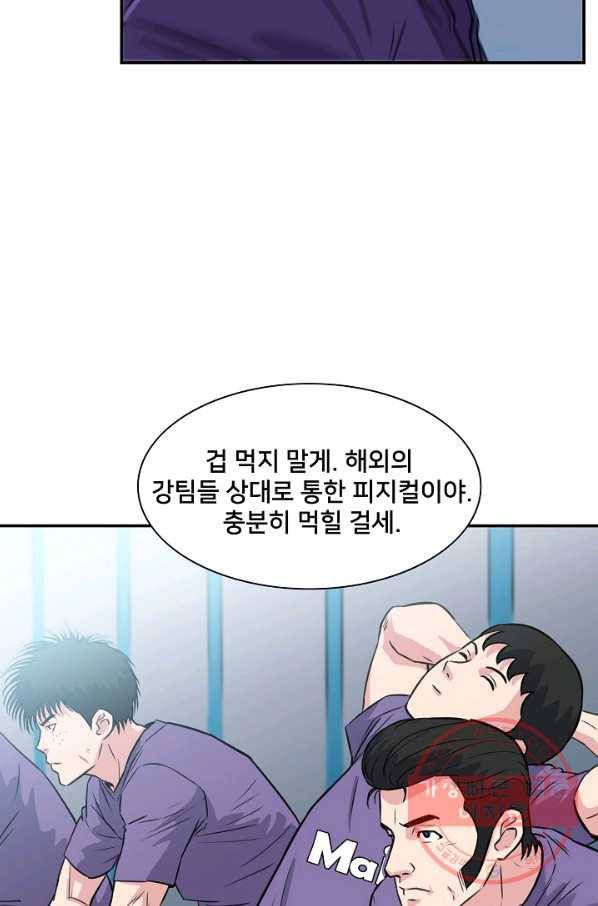 폭군의 필드 17화 49
