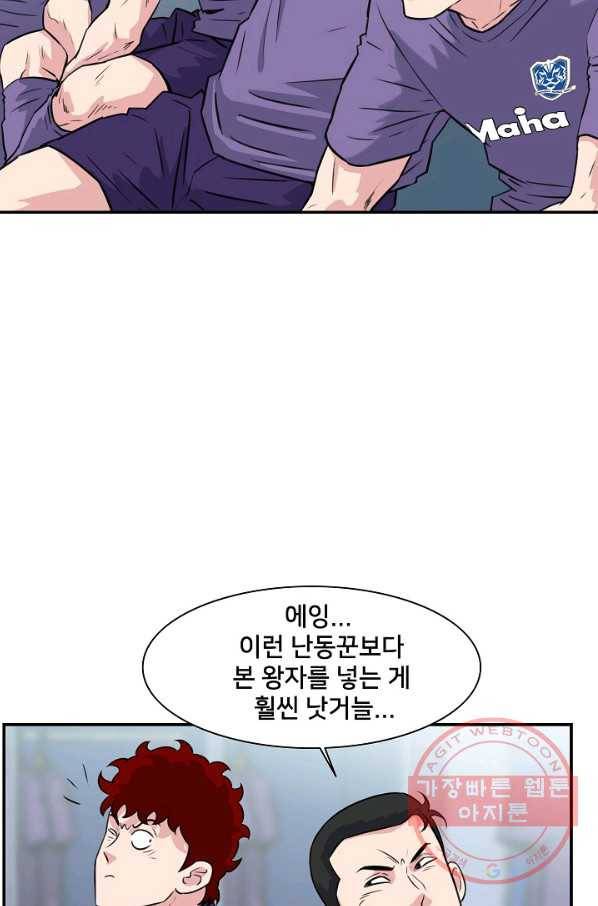 폭군의 필드 17화 50
