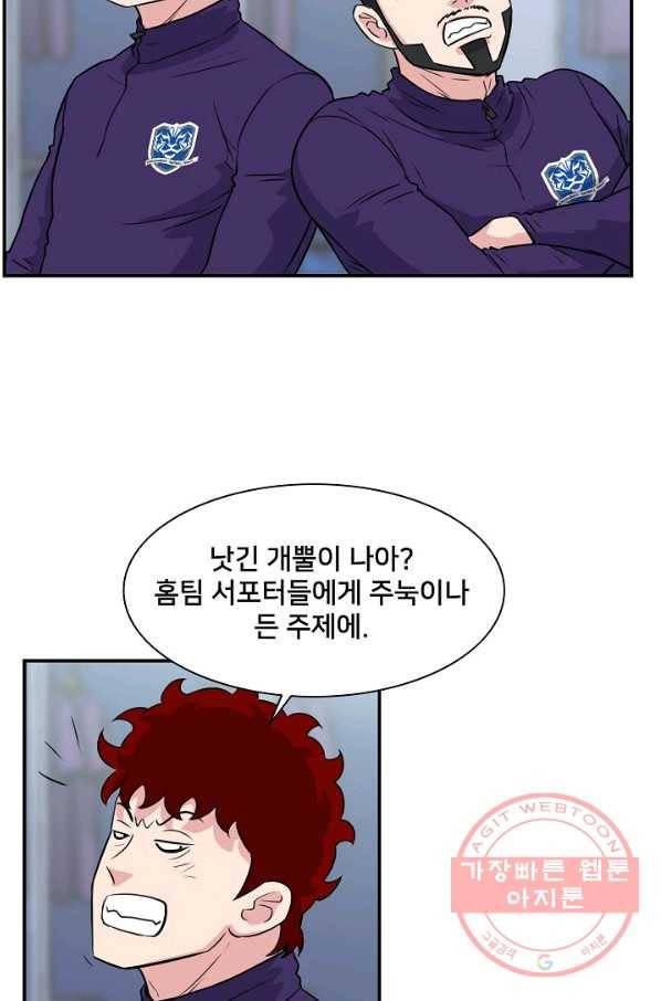폭군의 필드 17화 51