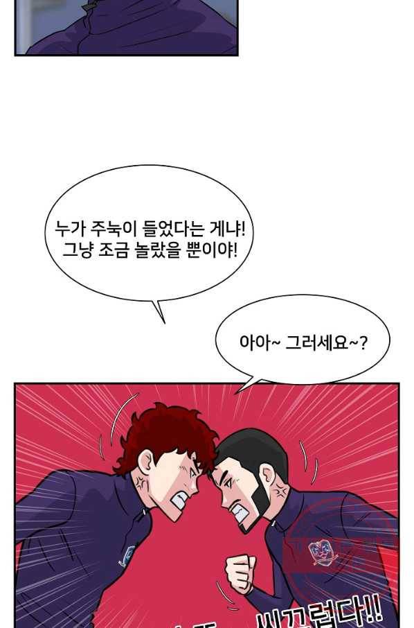 폭군의 필드 17화 52