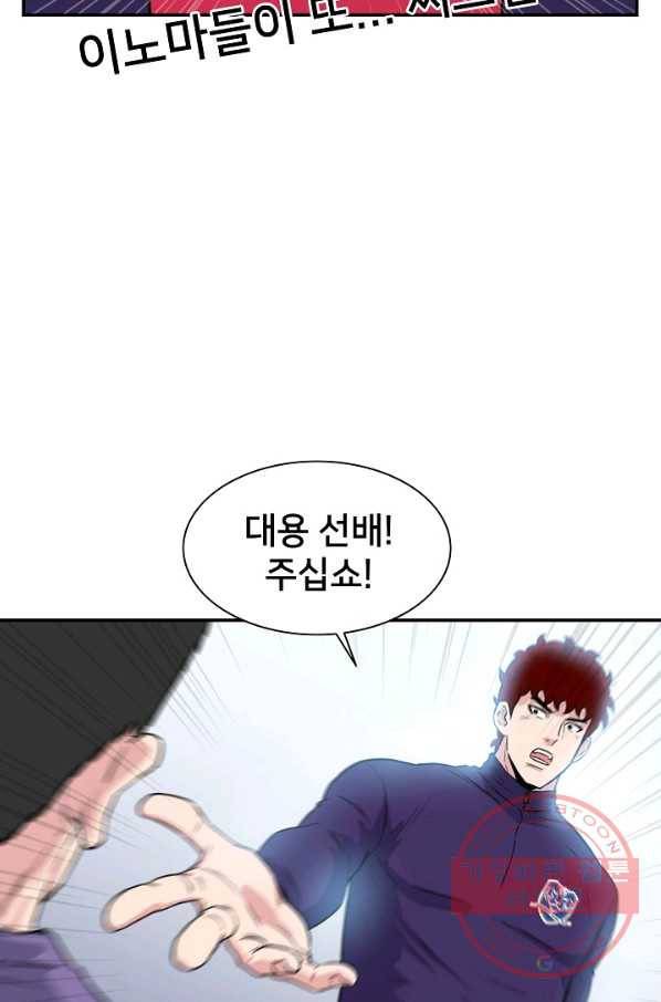 폭군의 필드 17화 53