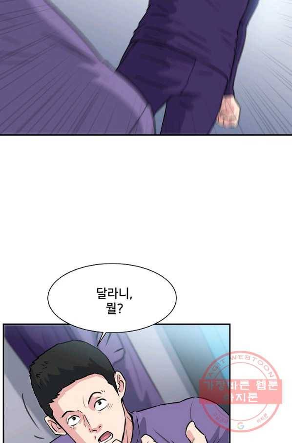 폭군의 필드 17화 54