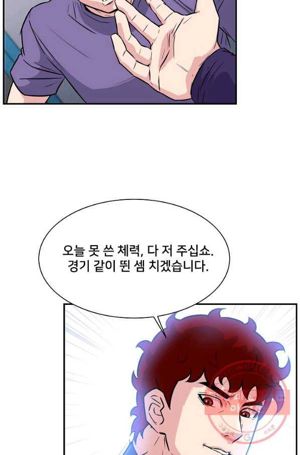 폭군의 필드 17화 55