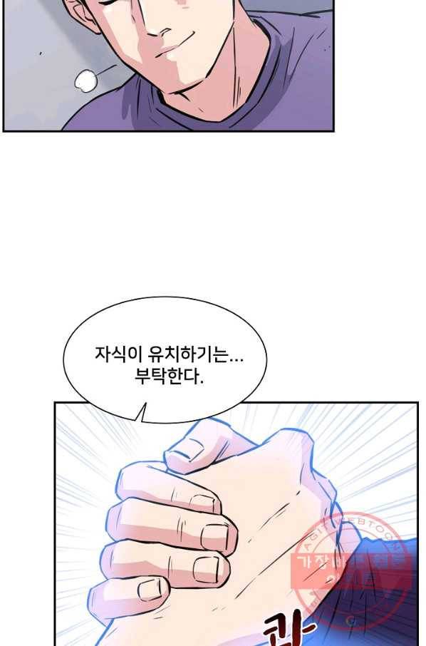 폭군의 필드 17화 57