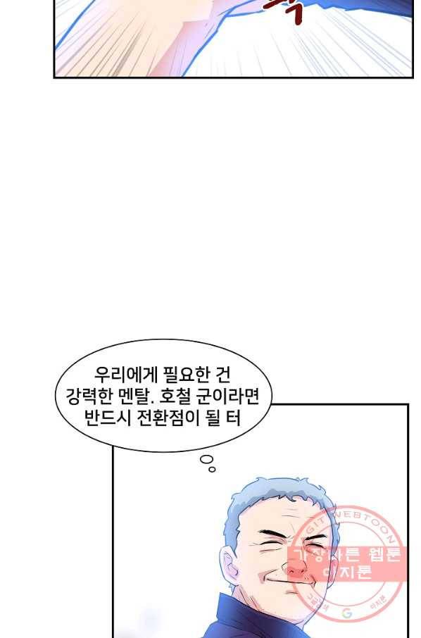 폭군의 필드 17화 58