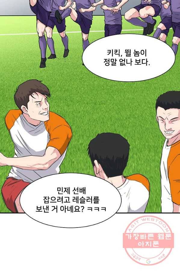 폭군의 필드 17화 60