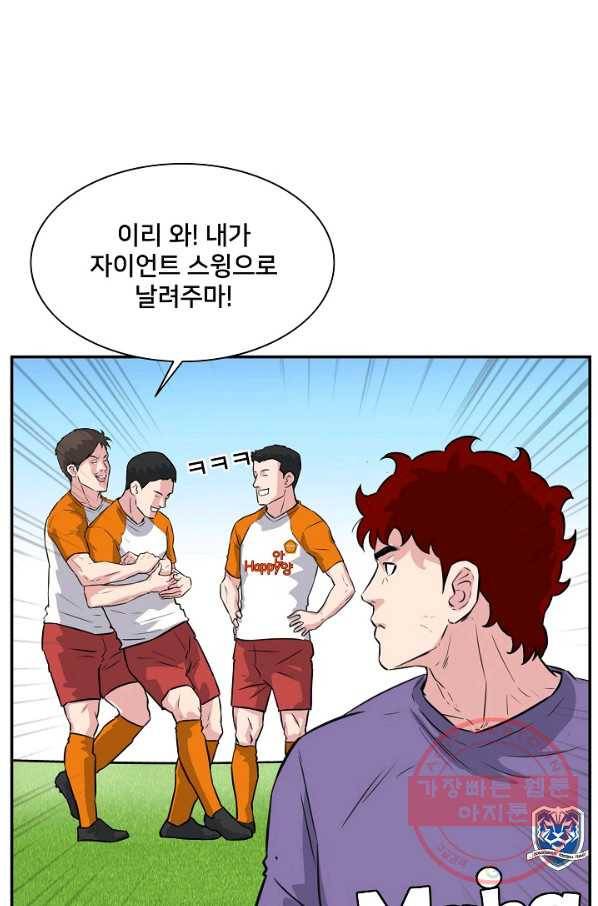 폭군의 필드 17화 61